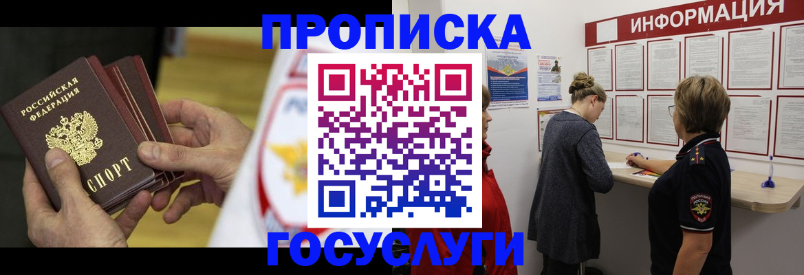 прописка для кредита в Черемхово