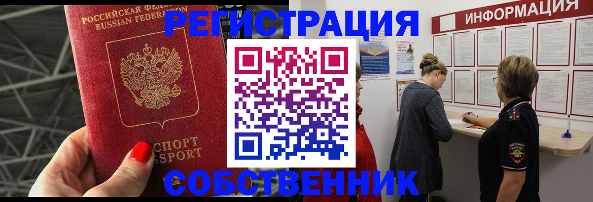 прописка поиск в Черемхово