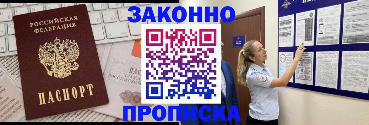 миграционный учет в Черемхово