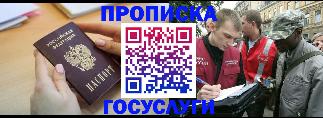 временная регистрация надежно в Черемхово