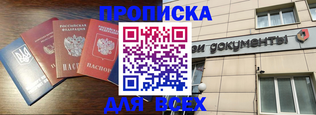 миграционный учет в Черемхово