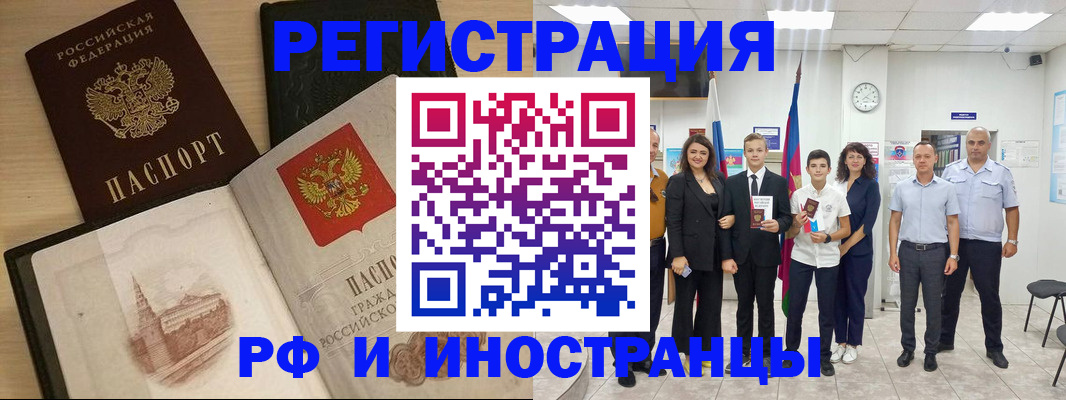 прописка поиск в Черемхово