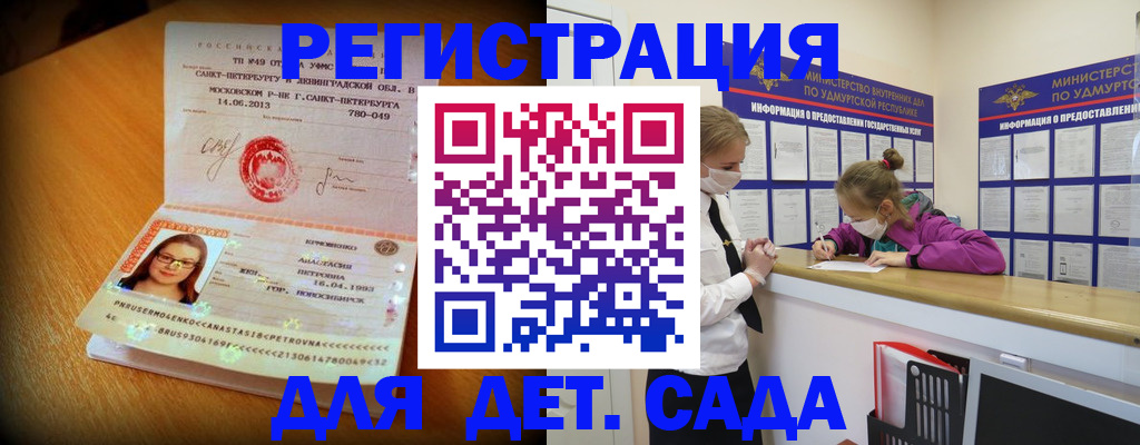 временная регистрация в Черемхово